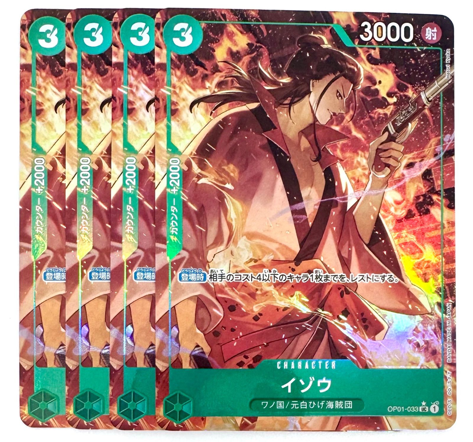 ONE PIECE CARD GAME イゾウ UCパラレル 4枚 - メルカリ