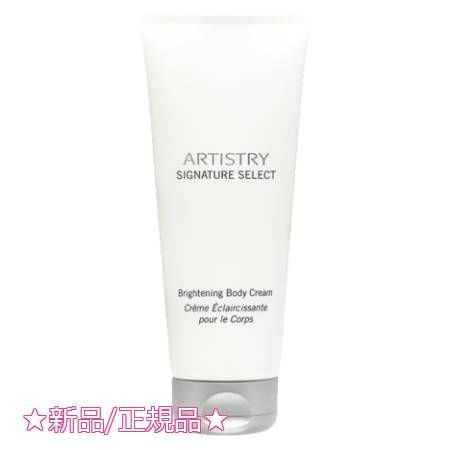 Amway アムウェイ パーソナライズ ボディ ボディクリーム 200g