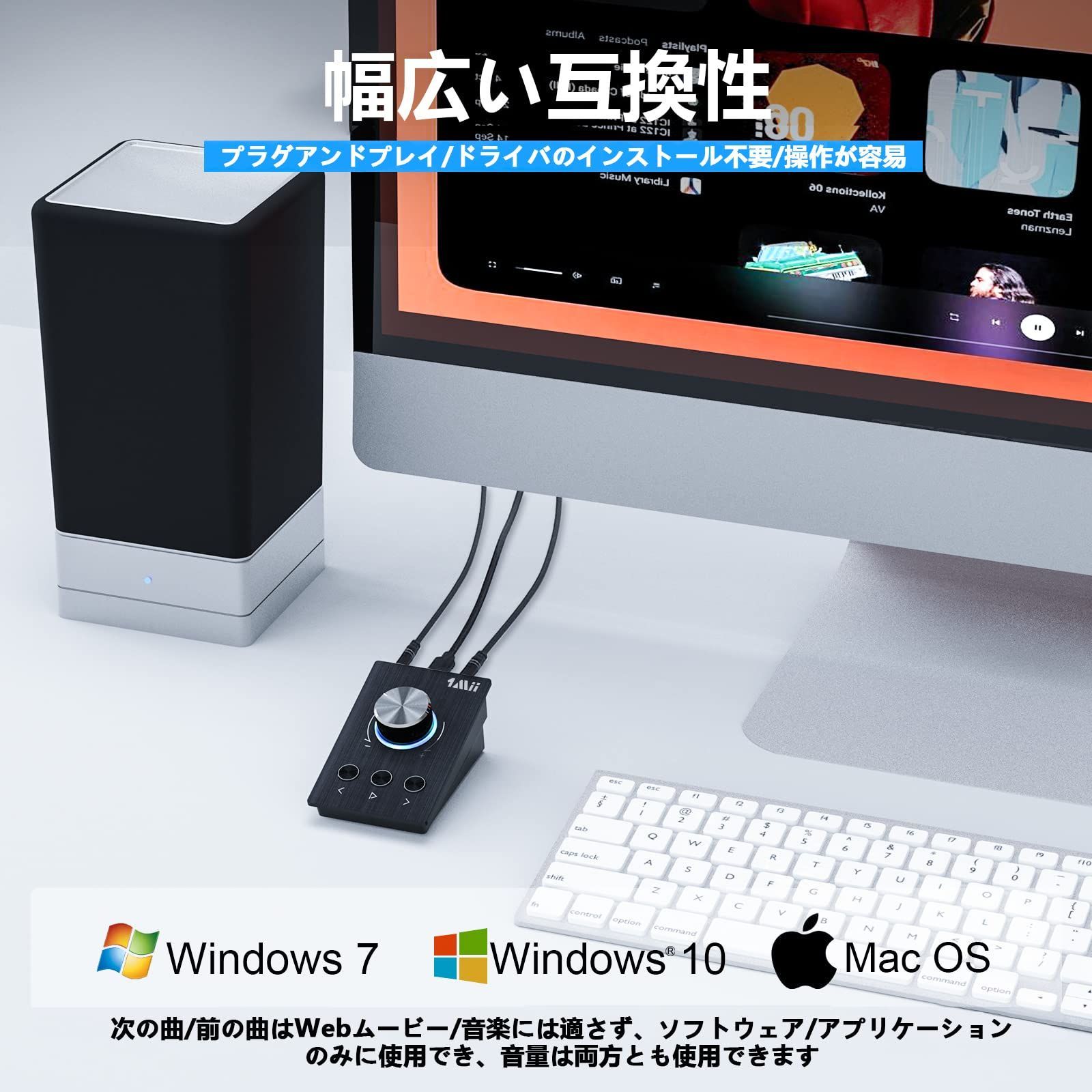 マルチメディアボリュームコントローラー USB PCボリューム