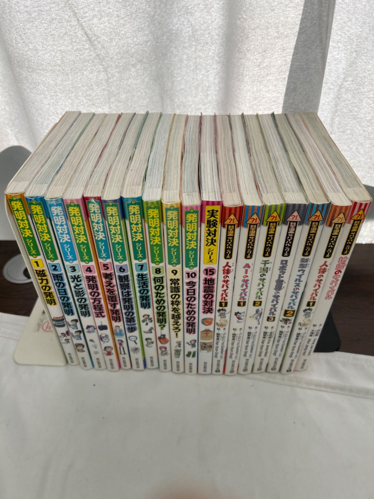 サバイバルシリーズ 実験対決シリーズ 18冊セット