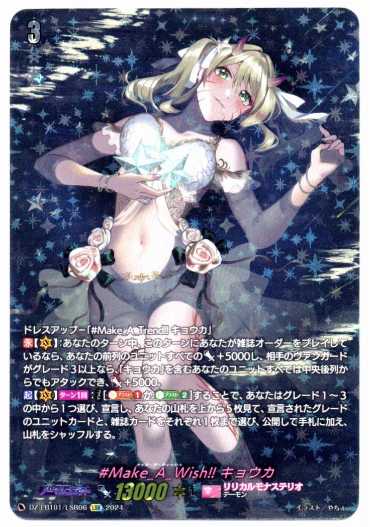 管理番号1カードファイト‼︎ヴァンガード,シングルカード,D