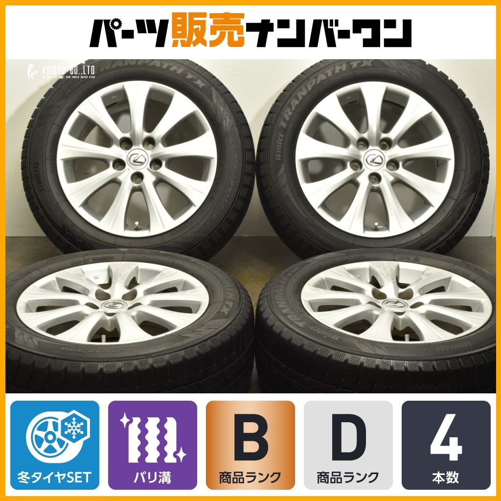 バリ溝 レクサス GS 純正 17in 7.5J 45 PCD114.3 トーヨー ウィンタートランパス TX 225 60R17 TPMS付属 IS クラウン マークX 流用