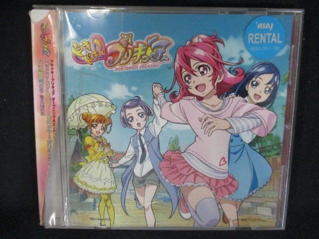 824 レンタル版CDS Happy Go Lucky!ドキドキ!プリキュア 562 - メルカリ