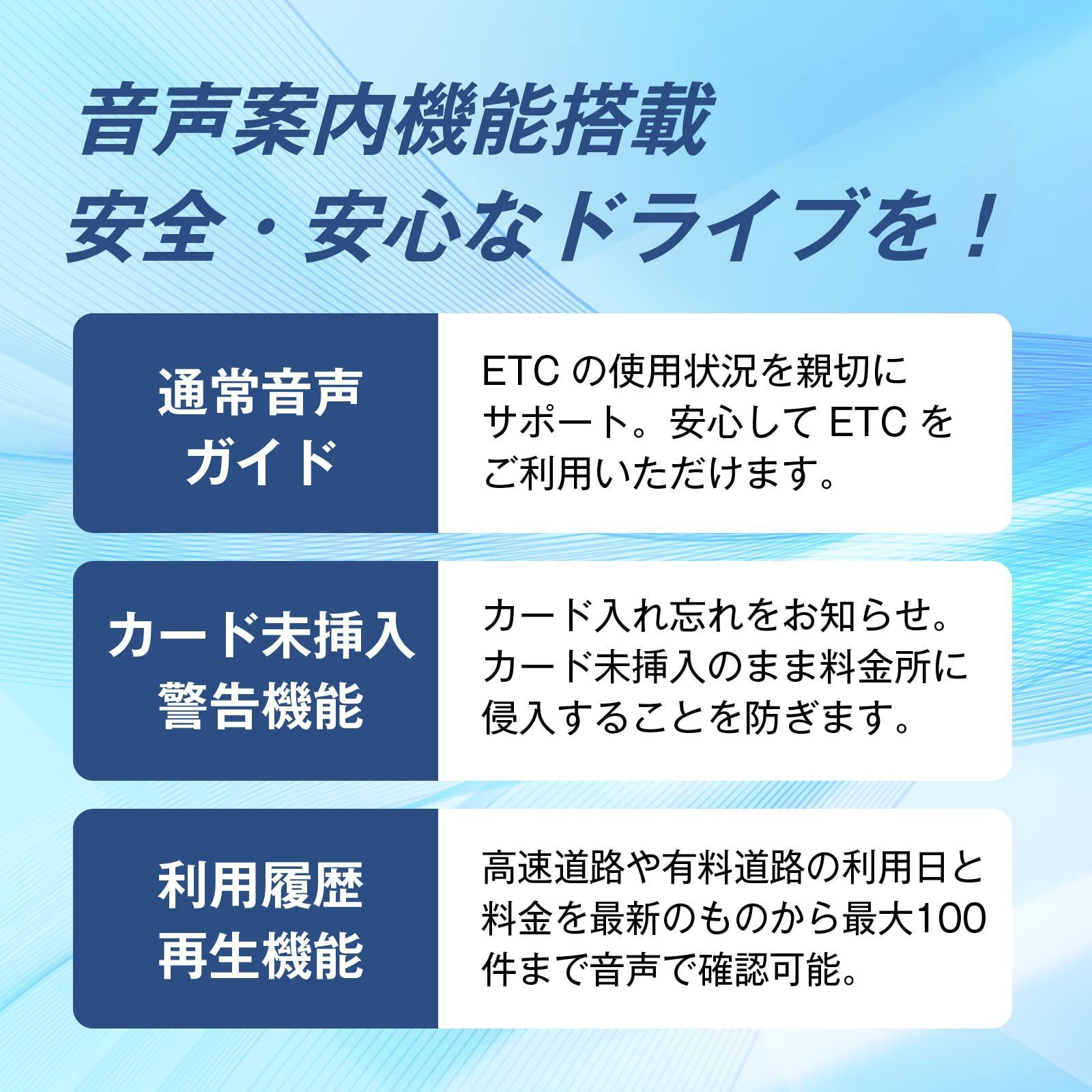 Panasonic ETC1.0車載器