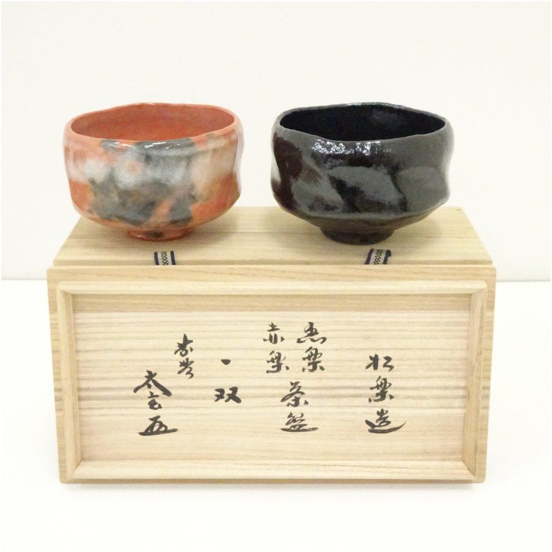 佐々木松楽造 黒楽・赤楽茶碗一双（大徳寺 小林太玄書付）（共箱