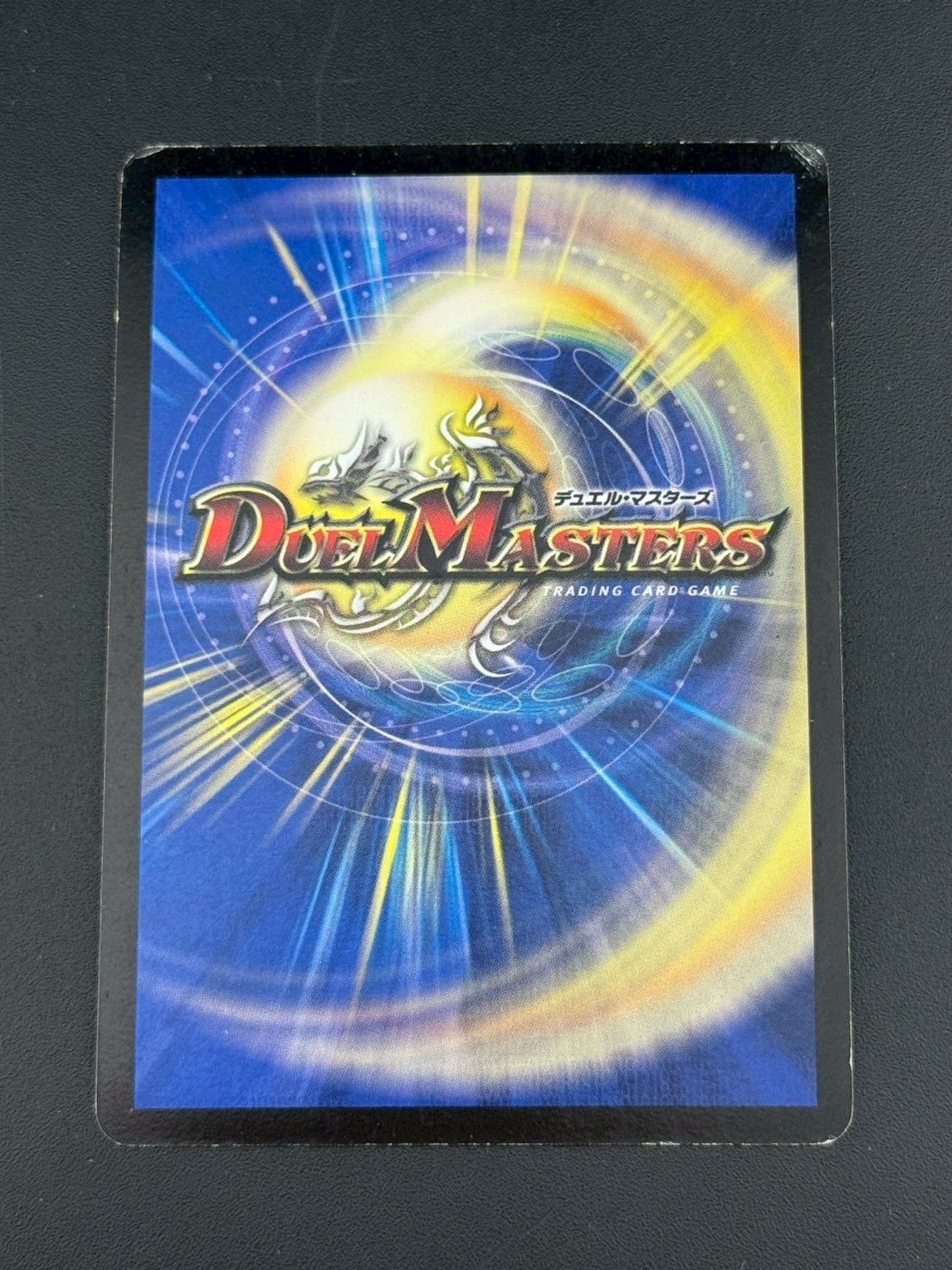 中古品】 ボルメテウス・ホワイト・ドラゴン 6/90/Y6 SR DMC-42