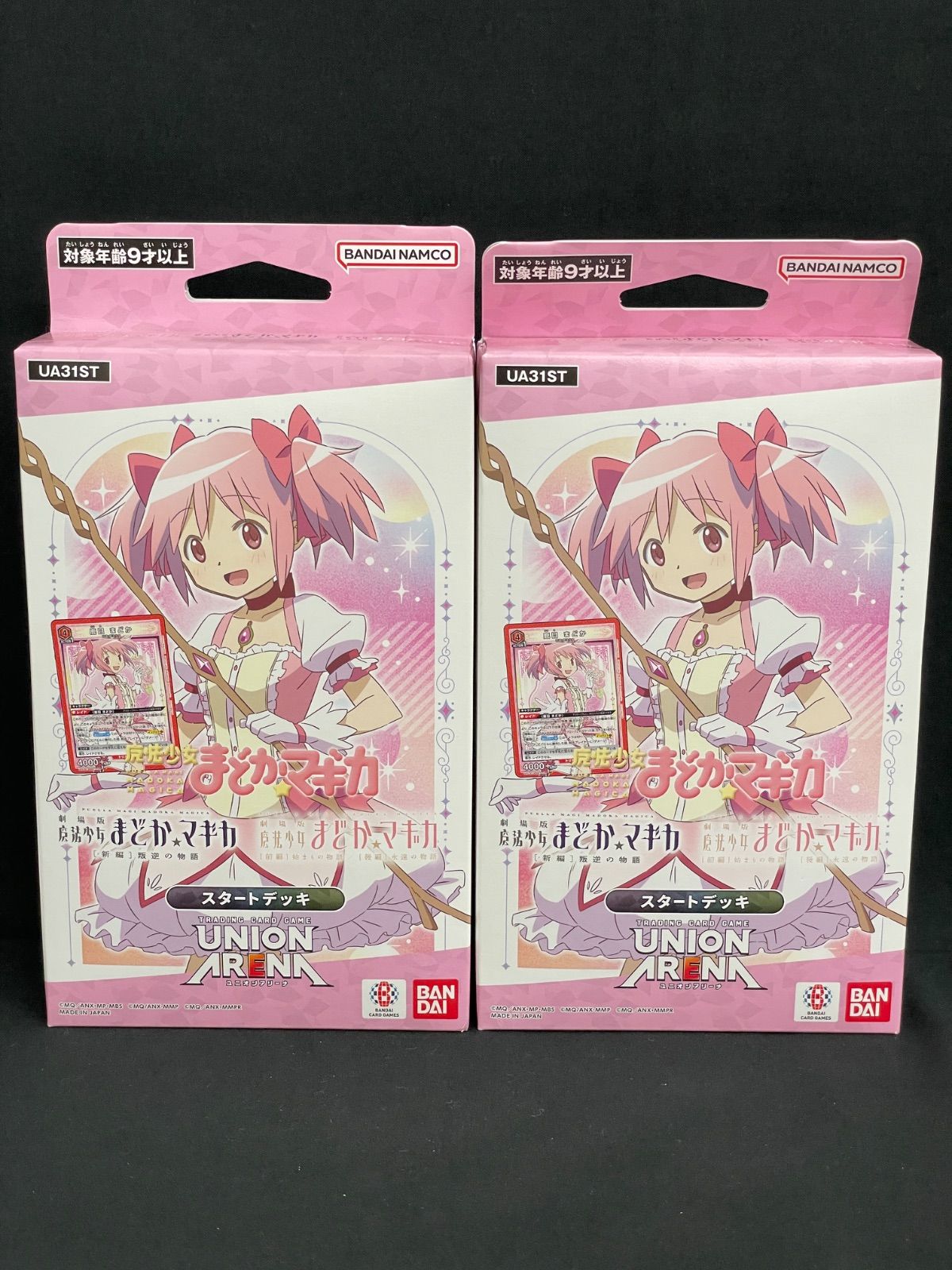UNION ARENA スタートデッキ 魔法少女まどか☆マギカ Amazon.co.jp: 【未開封】UNION ARENA ユニオンアリーナ