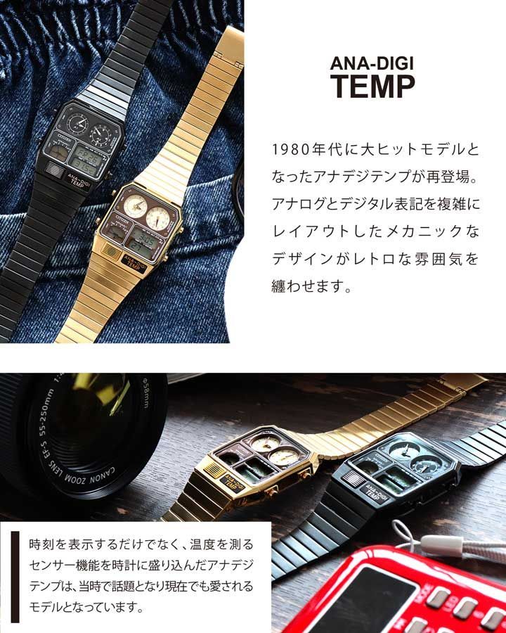 CITIZEN レコードレーベル アナデジ テンプ 腕時計 ゴールド 楽天市場】シチズンコレクション レコードレーベル