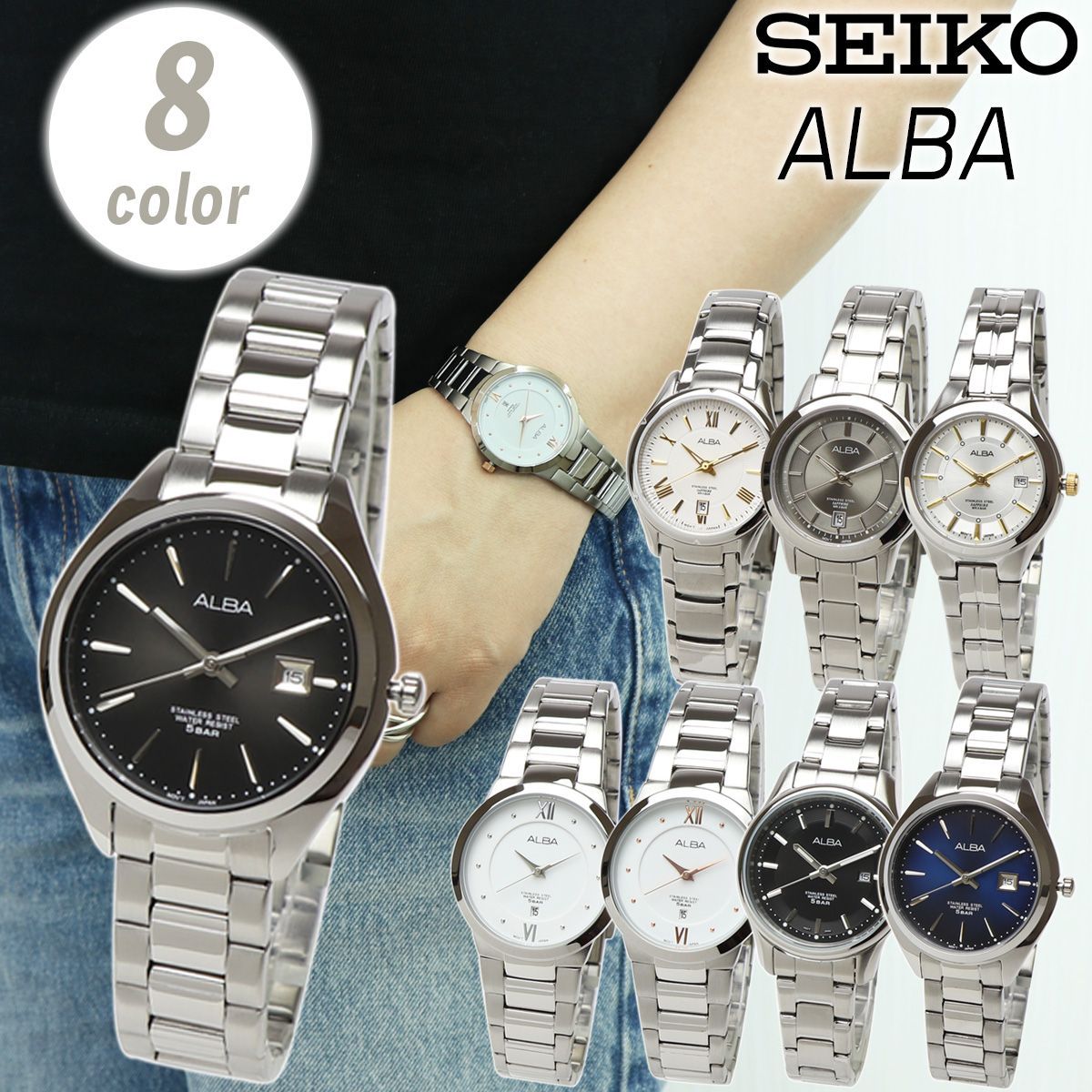 SEIKO セイコー ALBA アルバ クォーツ レディース ステンレス ビジネス アナログ 日付 カレンダー 時計 腕時計 女性 シンプル ブレスレット