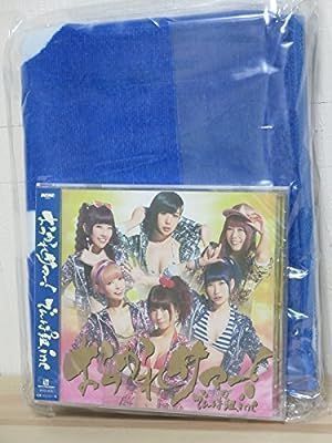 中古】おつかれサマー！【Loppi・HMV限定盤 タオル付きCD 藤咲彩音