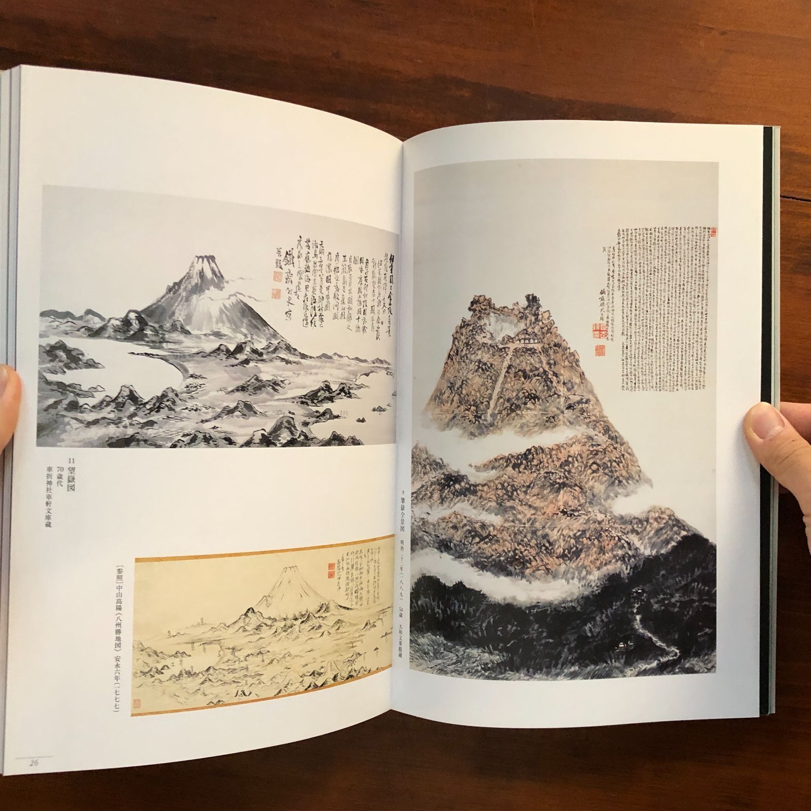 鐵齋　集英社版 鐵齋 集英社版 (富岡鉄斎画集) (富岡鉄斎画 ; 座右宝刊行会編
