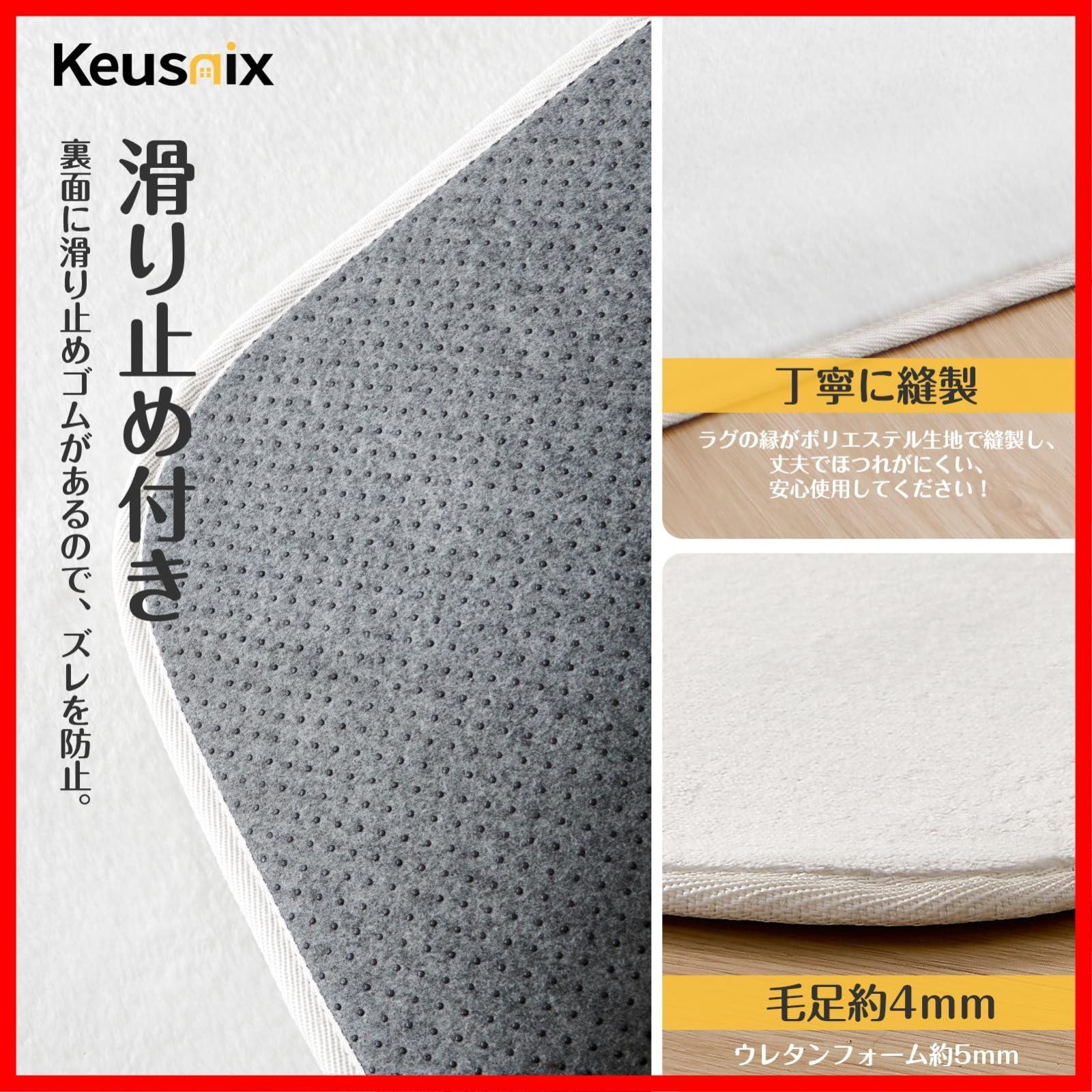 商品 約3畳 絨毯 200×250cm 防ダニ 洗える 抗菌 防臭 ラグマット滑り止め付 オールシーズン快適に使用 床暖房 ラグ ホットカーペット対応 ふわふわ肌触り カーペット フランネルラグ 無地 Keusnix ホワイト