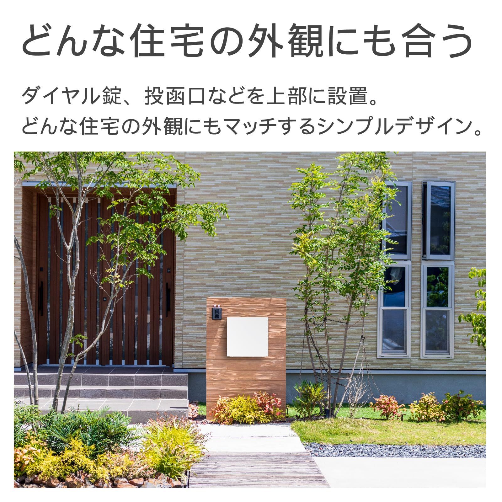 グリーンライフ ポスト