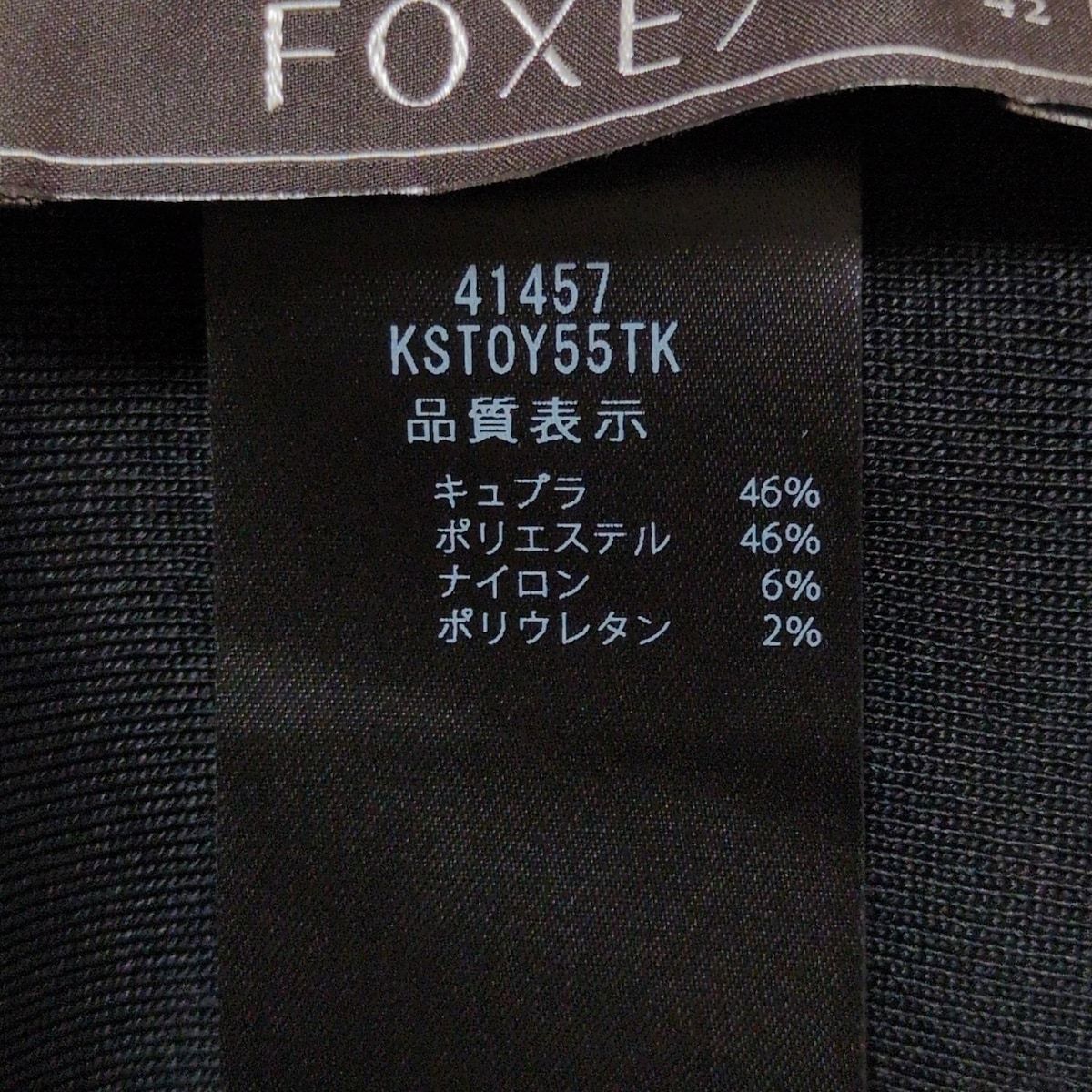  FOXEY フォクシー 半袖セーター サイズ42 L レディース - 41457 黒 半袖 ニット セーター