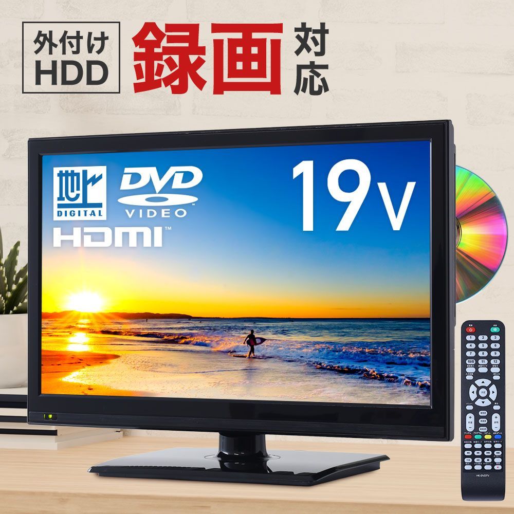 テレビ 19型 hdd DVDプレーヤー内蔵 ハードディスク 内蔵 tv 19 19v 19 ...