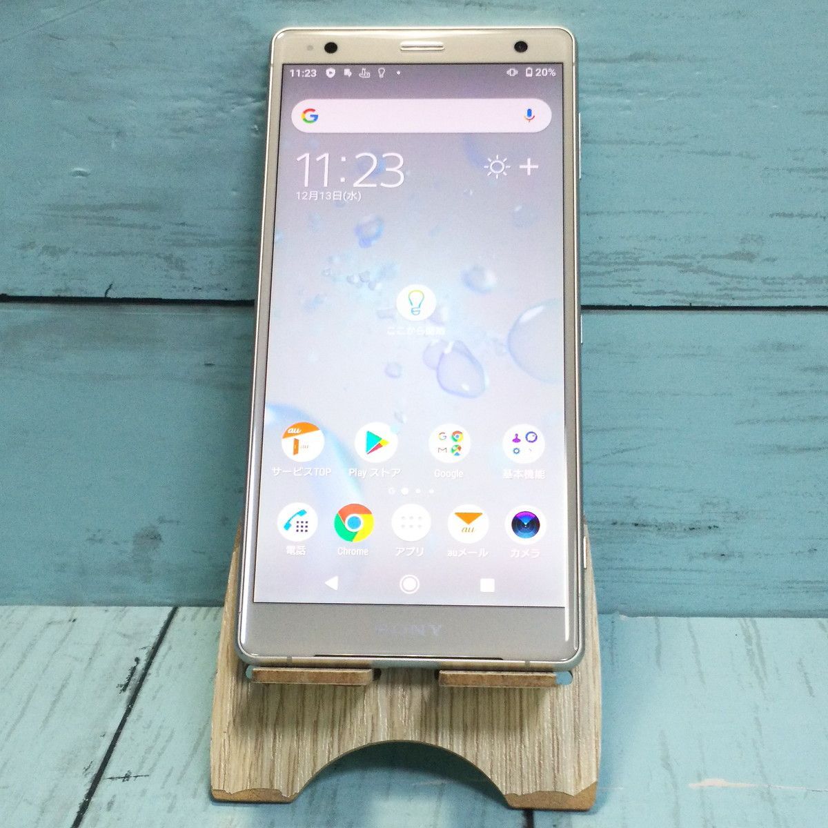 au SOV37 SONY Xperia XZ2 64GB リキッドシルバー ホワイト 639 - メルカリ