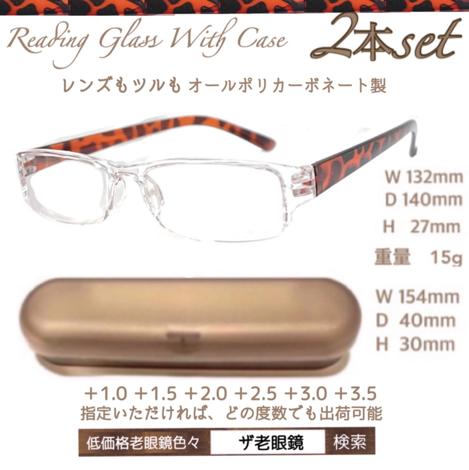 2本組　＋2.5 RD レッド　シンプルS 　老眼鏡　低価格　ザ老眼鏡　(＋1.0 ＋1.5 ＋2.0 ＋2.5 ＋3.0＋3.5)