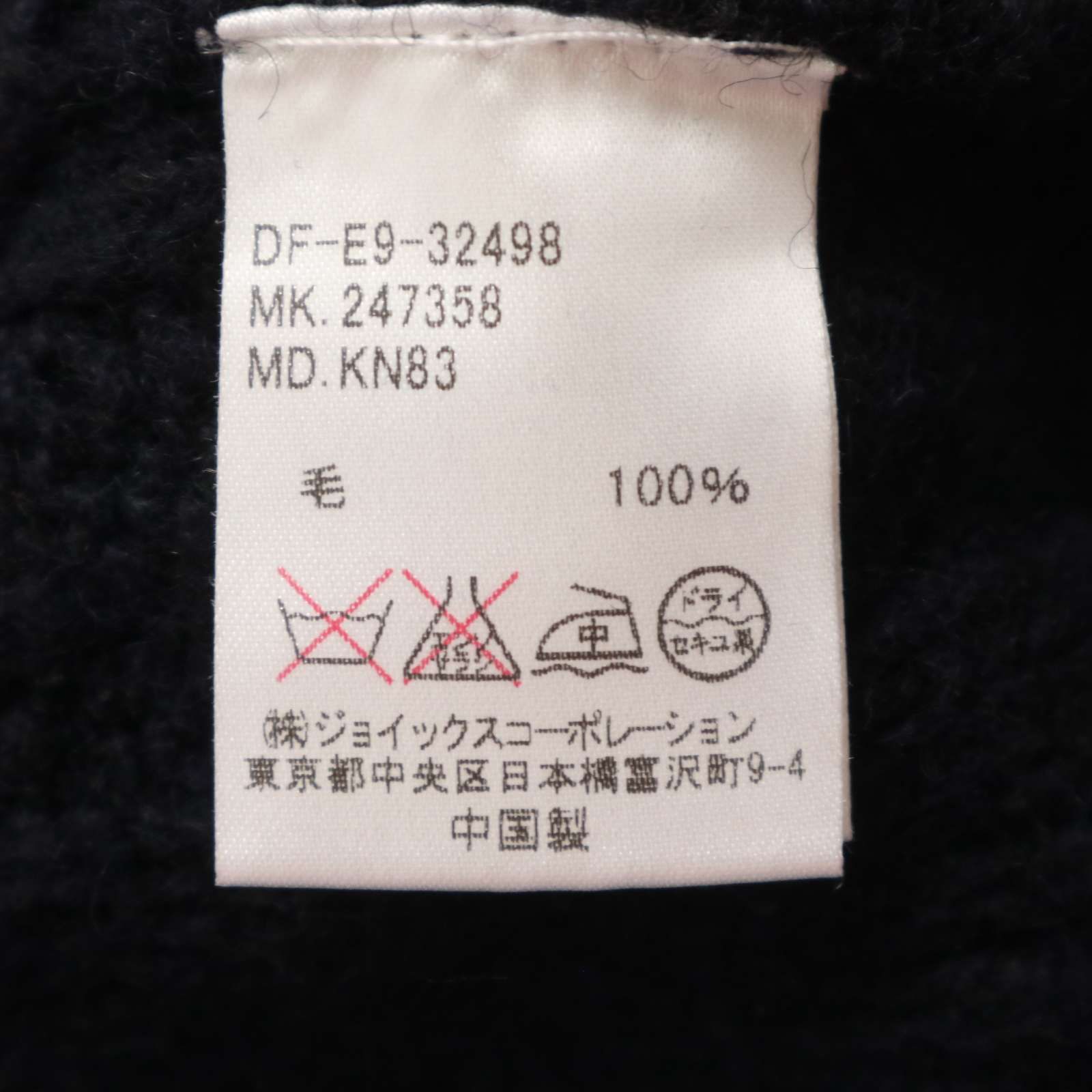 【完売品】【M】The DUFFER of ST.E アランニット The DUFFER of ST.GEORGESWITCHING KNIT：スウェット/アラン