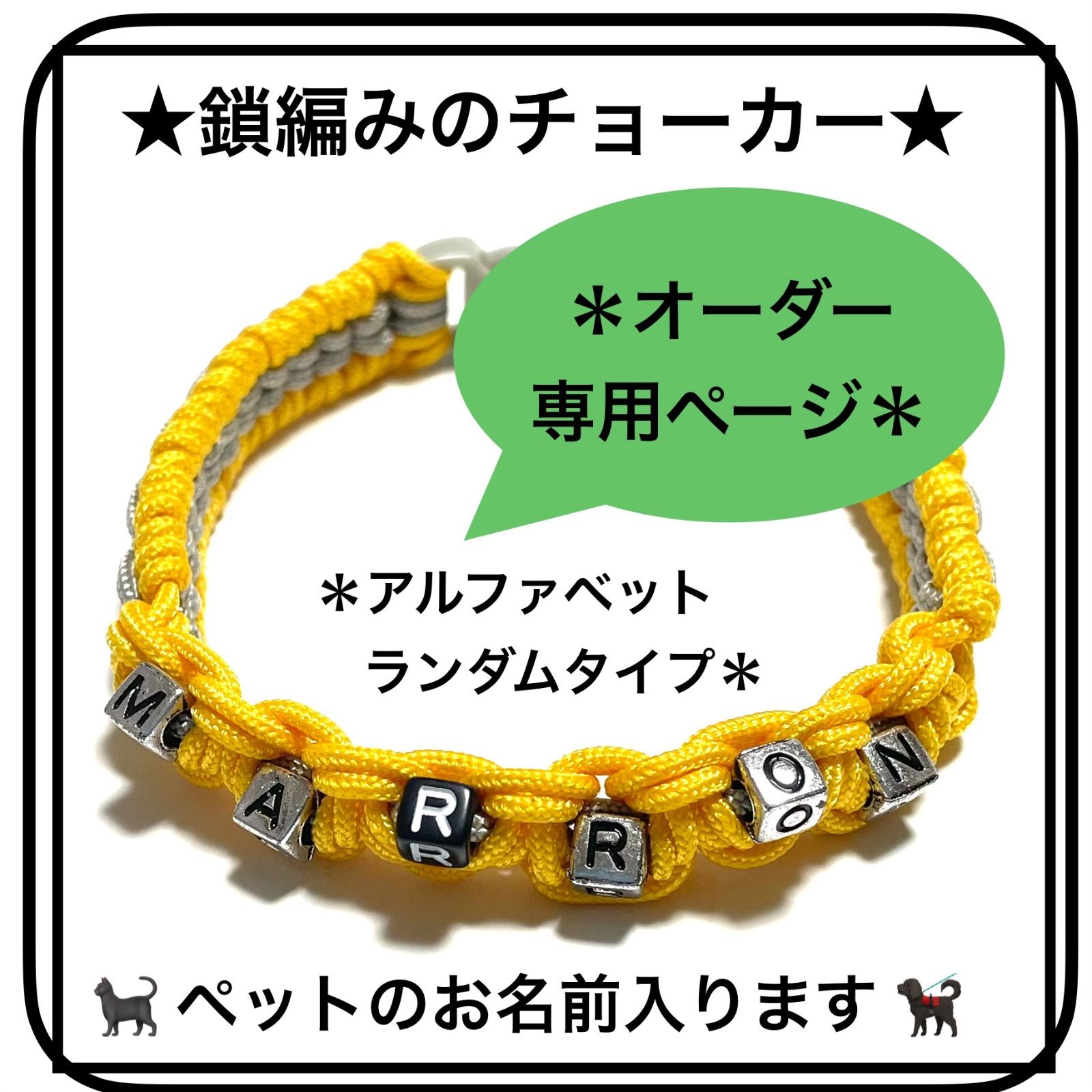 スマホハンドストラップ　カラーオーダー専用ページ スマホハンドストラップ カラーオーダー専用ページ スマホハンド