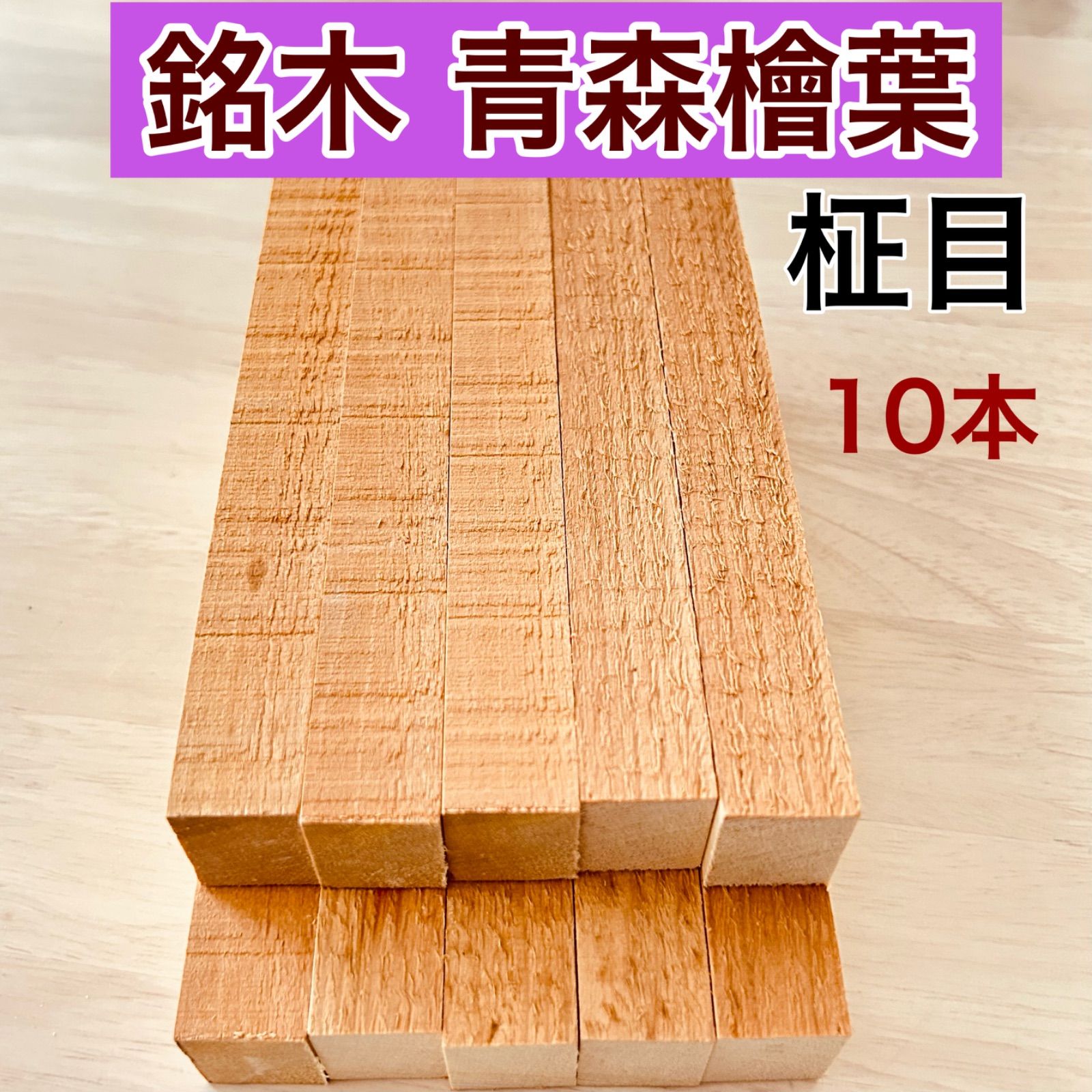 ヒバ 板 ハンドメイド 材料 木材 台