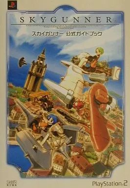 中古】攻略本PS ≪シューティングゲーム≫ PS スカイガンナー