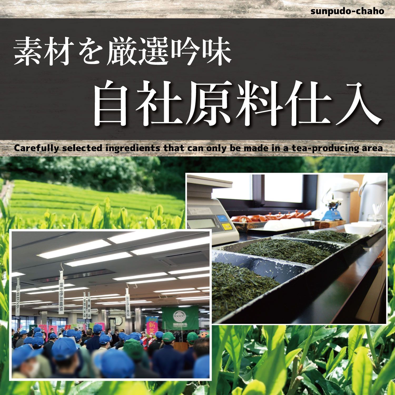 農家の深むし茶 ３００ｇ×３パック