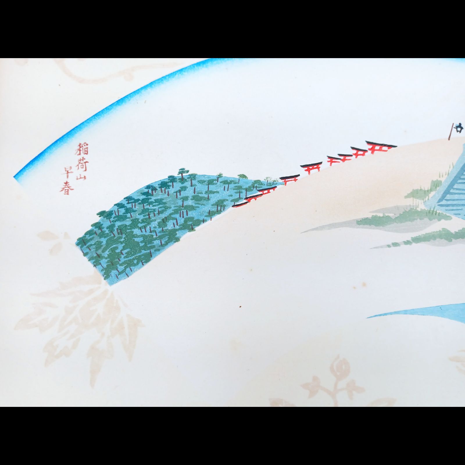 真作【レア・古版画】徳力 富吉郎「稲荷山早春」☆送料無料☆ 真作【レア・古版画】徳力 富吉郎「稲荷山早春」☆送料無料