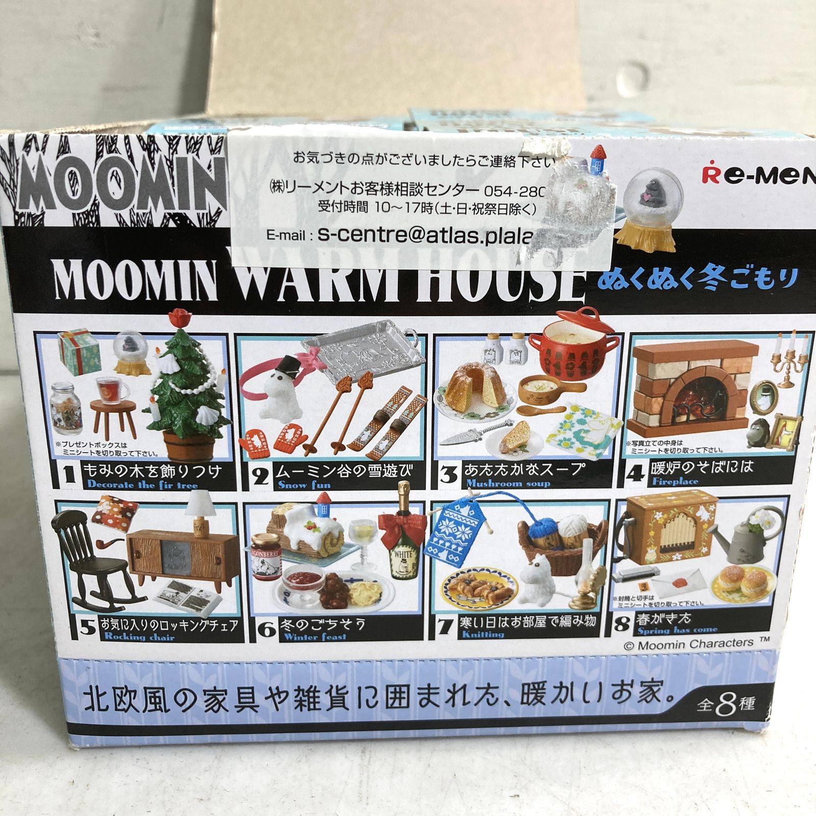 ☆ リーメント ムーミン ぬくぬく冬ごもり 全8種 コンプリート まとめ  