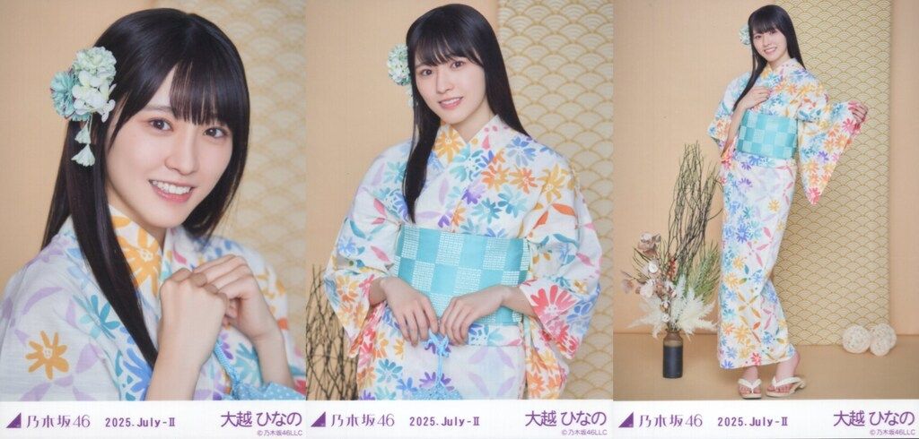乃木坂46 会場限定生写真 大越ひなの 2025.July-II 浴衣 3枚