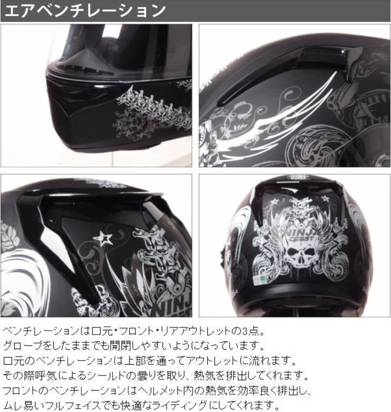 SG/PSC規格】バイク用 フルフェイスヘルメットNINJA-SKULL ブラック（M-L-XL）ドクロ柄 スタイリッシュでかっこいい☆フルフェイス＆ ジェットヘルメット - メルカリ