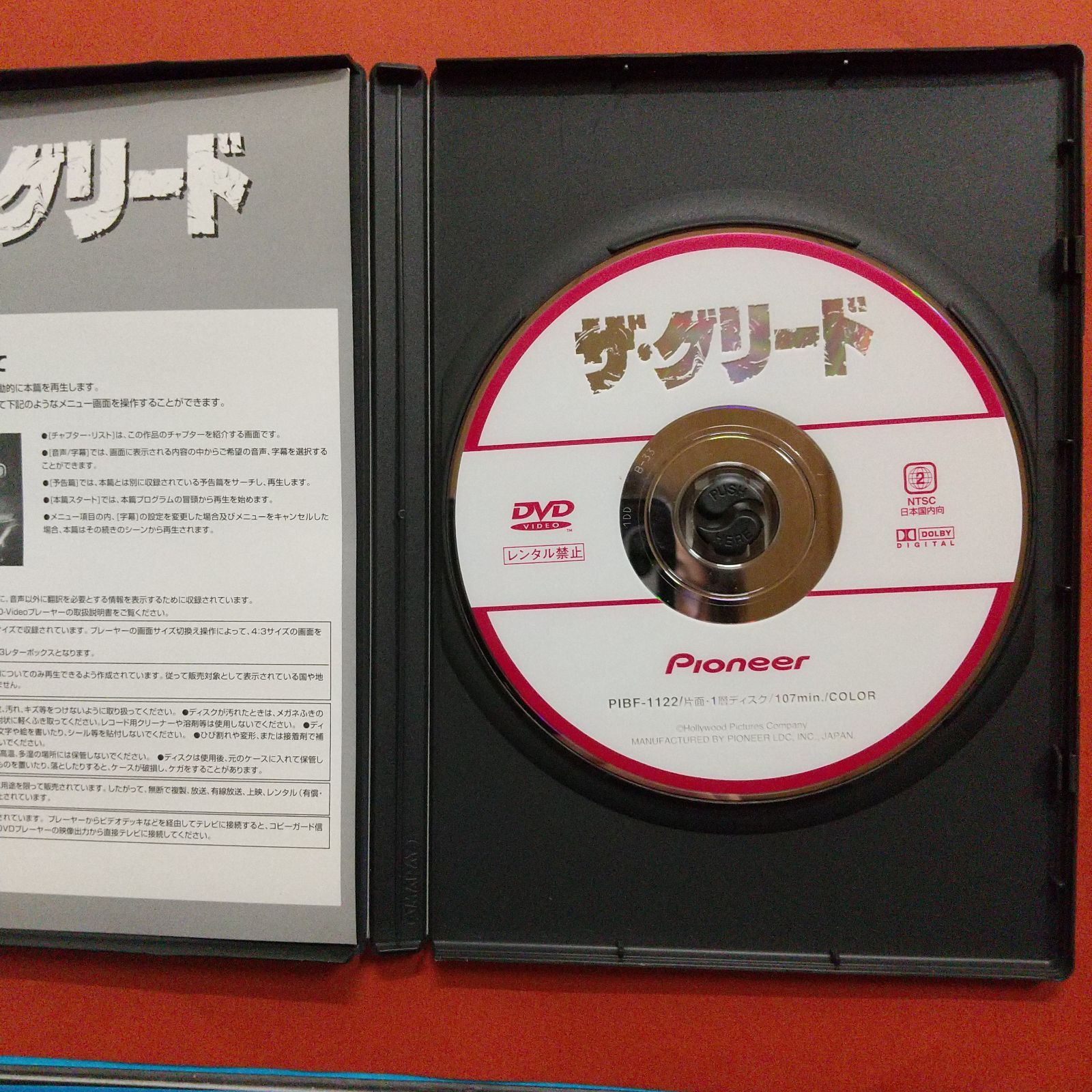 ザ・グリード('98米) DVD 廃盤 廃盤 ザ・グリード('98米) DVD スティーヴン・ソマーズ｜Yahoo