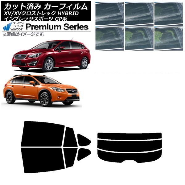 カーフィルム XV/クロストレック インプレッサ SPORT GP系 ハッチバック リアセット(分割) WINCOS プレミアム 選べる6フィルムカラー AP-WFHC0196-RDR3