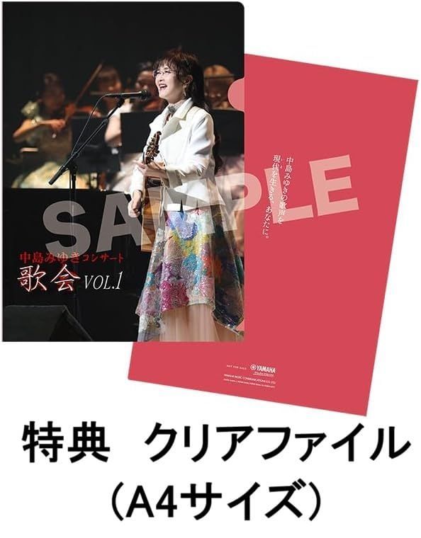 特価セール】【限定特典付き】 中島みゆき コンサート「歌会 VOL