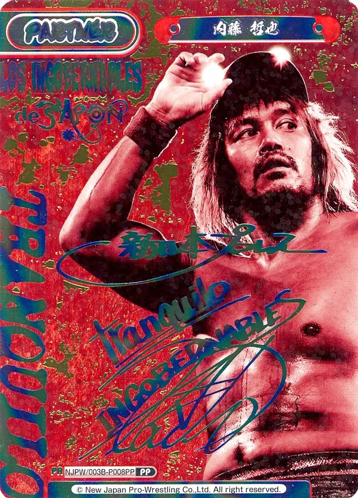 新日本プロレス Reバース for you 内藤哲也 サイン 新日本プロレス Reバース for you 内藤哲也 サイン - メルカリ