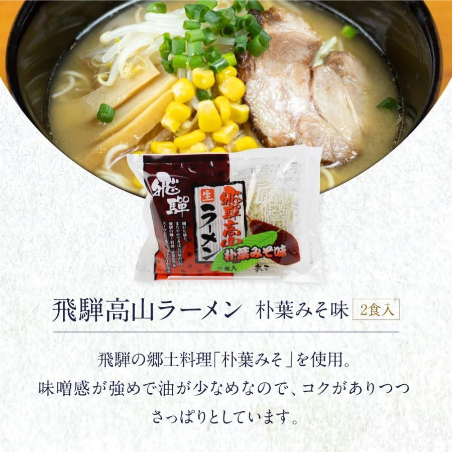 お中元 ラーメン プレゼント 2024 3種6食 ギフトセット 60代 70代 80代 取り寄せ 食べ物 高山ラーメン ラーメンセット お供え  メルカリ