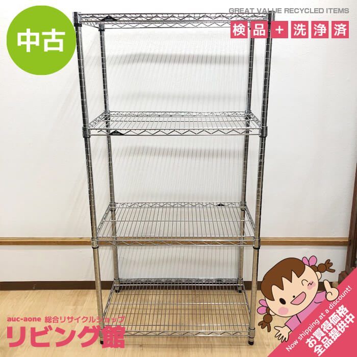 ss7981 ルミナス メタルラック 4段 76×46×151cm Luminous スチールシェルフ オープンシェルフ 棚 スチール ワイヤー 収納 メタルラック