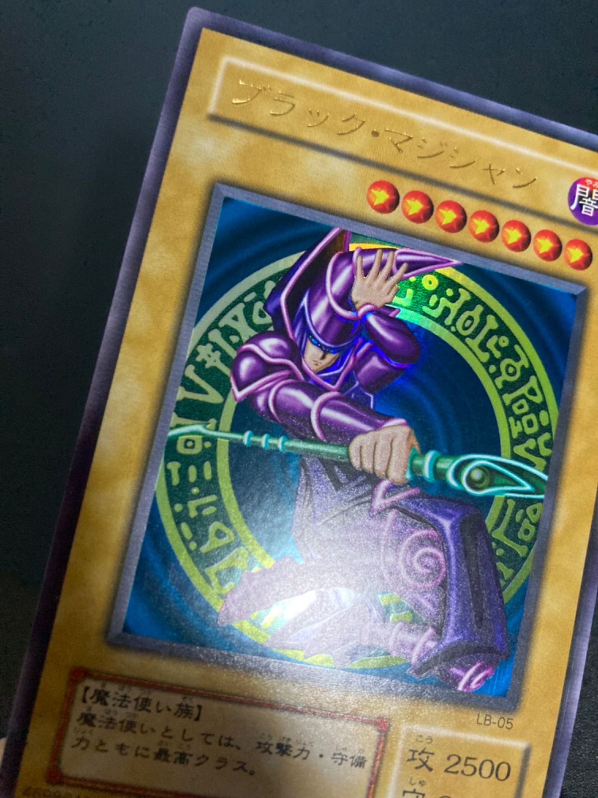 【極美品】　ブラック・マジシャン　2期　ウルトラ 極美品】ブラックマジシャン ブラック・マジシャン ウルトラ 2期