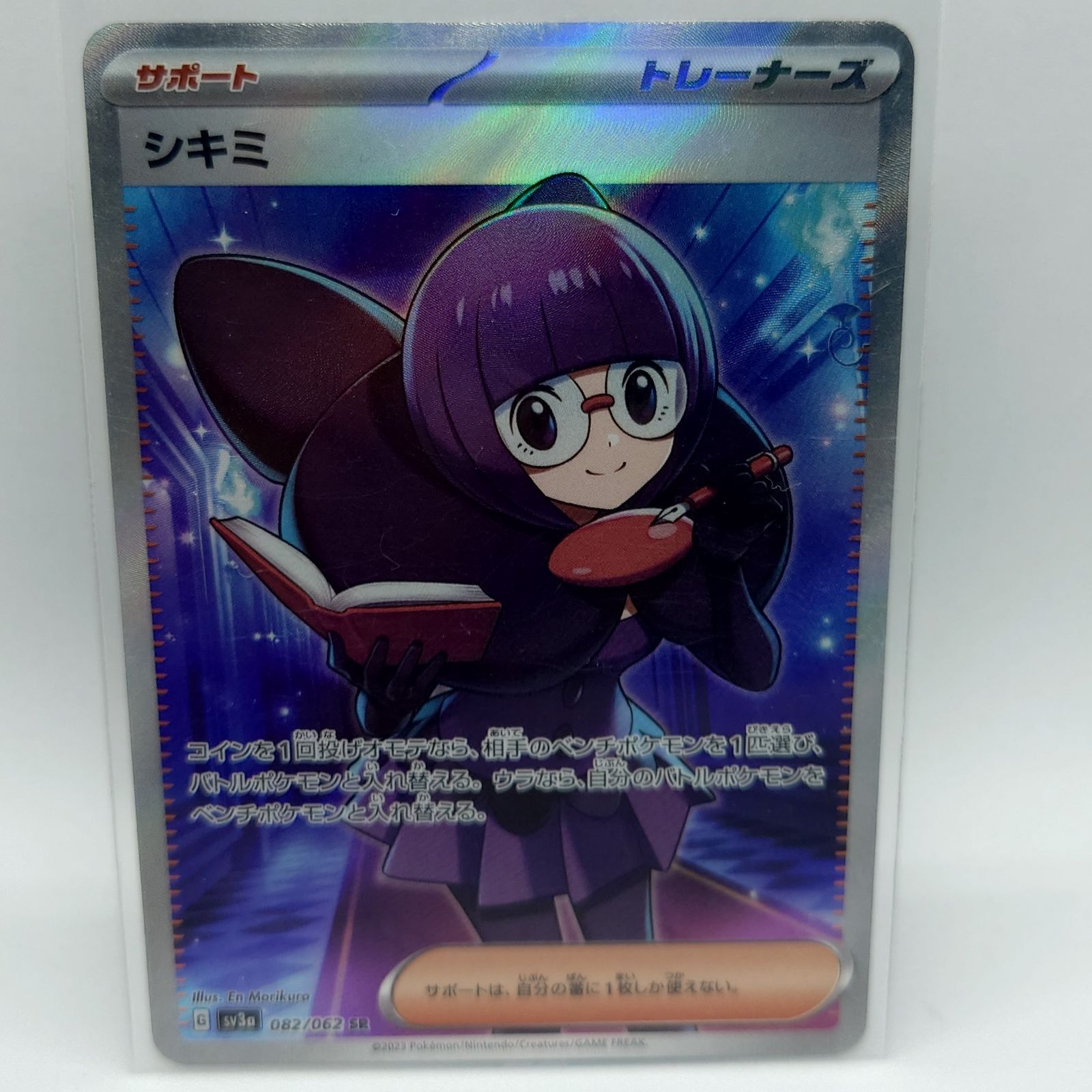 PSA10 シキミ SR② 2025年最新】シキミ sr psa10の人気アイテム - メルカリ
