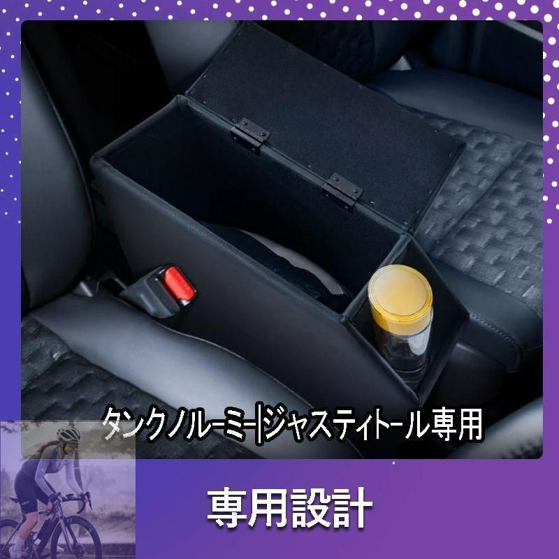 ルーミー コンソールボックス アームレスト センター コンソール トール タンク ジャスティー 肘掛け 肘置き ひじ 置き 900系 900 前期