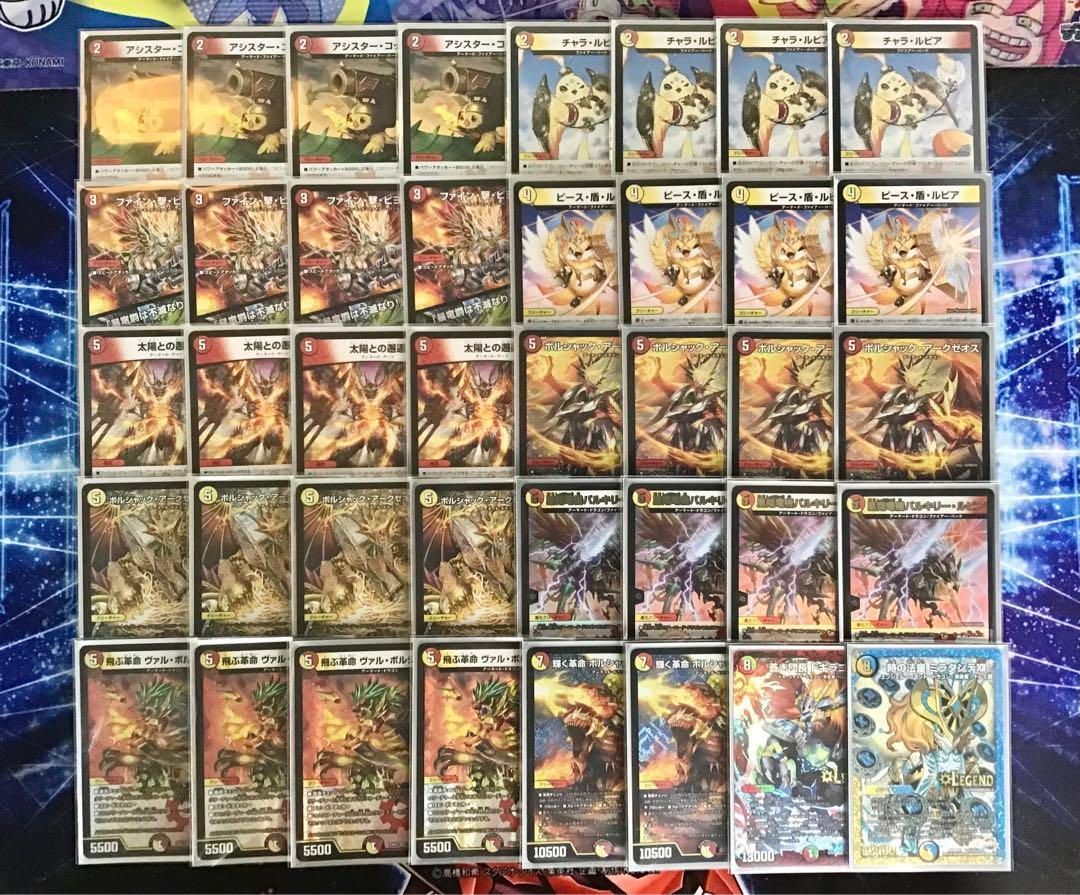 画像3枚目調整用パーツ。デュエルマスターズ 赤白アーマードデッキ- 画像3枚目調整用パーツ。デュエルマスターズ 赤白アーマードデッキ-