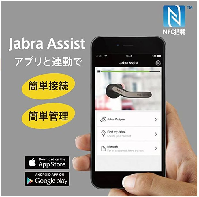 Jabra TALK 30 Bluetoothヘッドセット ハンズフリー - お気に入りshop