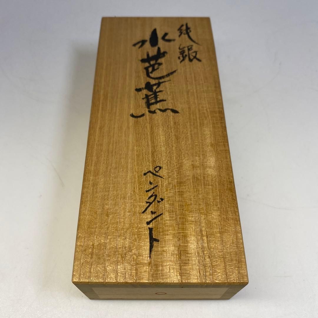 在銘　純銀　水芭蕉ペンダント　共箱　19g  東Y6-0710☆2F 在銘 純銀 水芭蕉ペンダント 共箱 19g 東Y6-0710☆2F 在銘