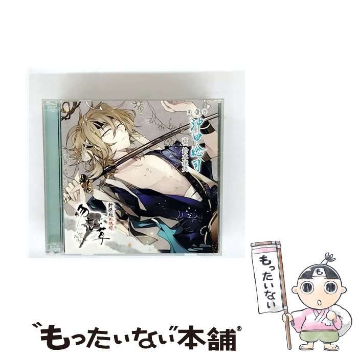 中古】 新撰組血魂録 勿忘草 第壱巻 沖田総司 / 鈴木達央