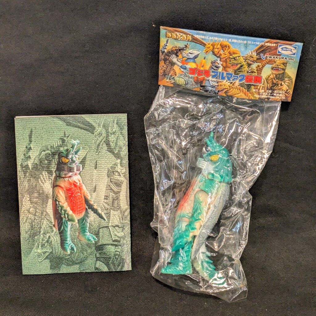 ゴジラ ブルマァク伝説 昆虫怪獣メガロ イワクラ ゴジラ ブルマァク