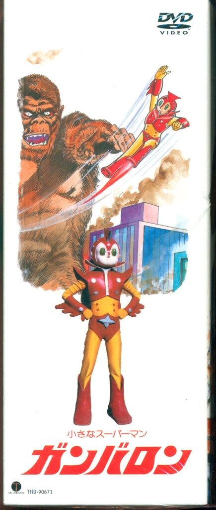中古 小さなスーパーマン ガンバロン DVD-BOX〈5枚組〉視聴確認済み