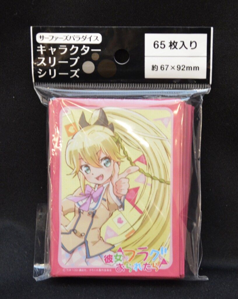 ゆめにっき スリーブ サーファーズパラダイス オーバースリーブ