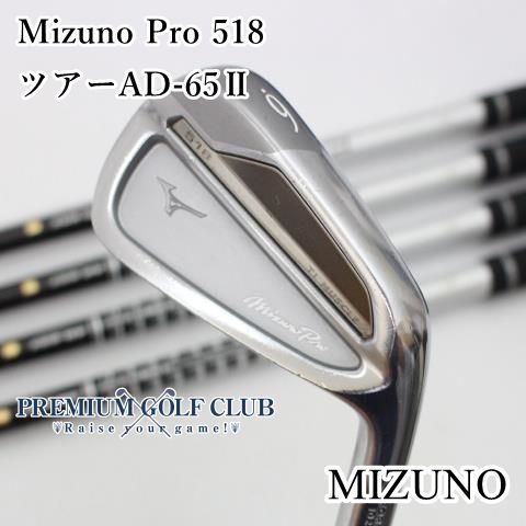 中古】 ミズノ Mizuno Pro ミズノプロ 518 アイアン ツアーAD-65Ⅱ/S 5本（6-P） [7135] - メルカリ