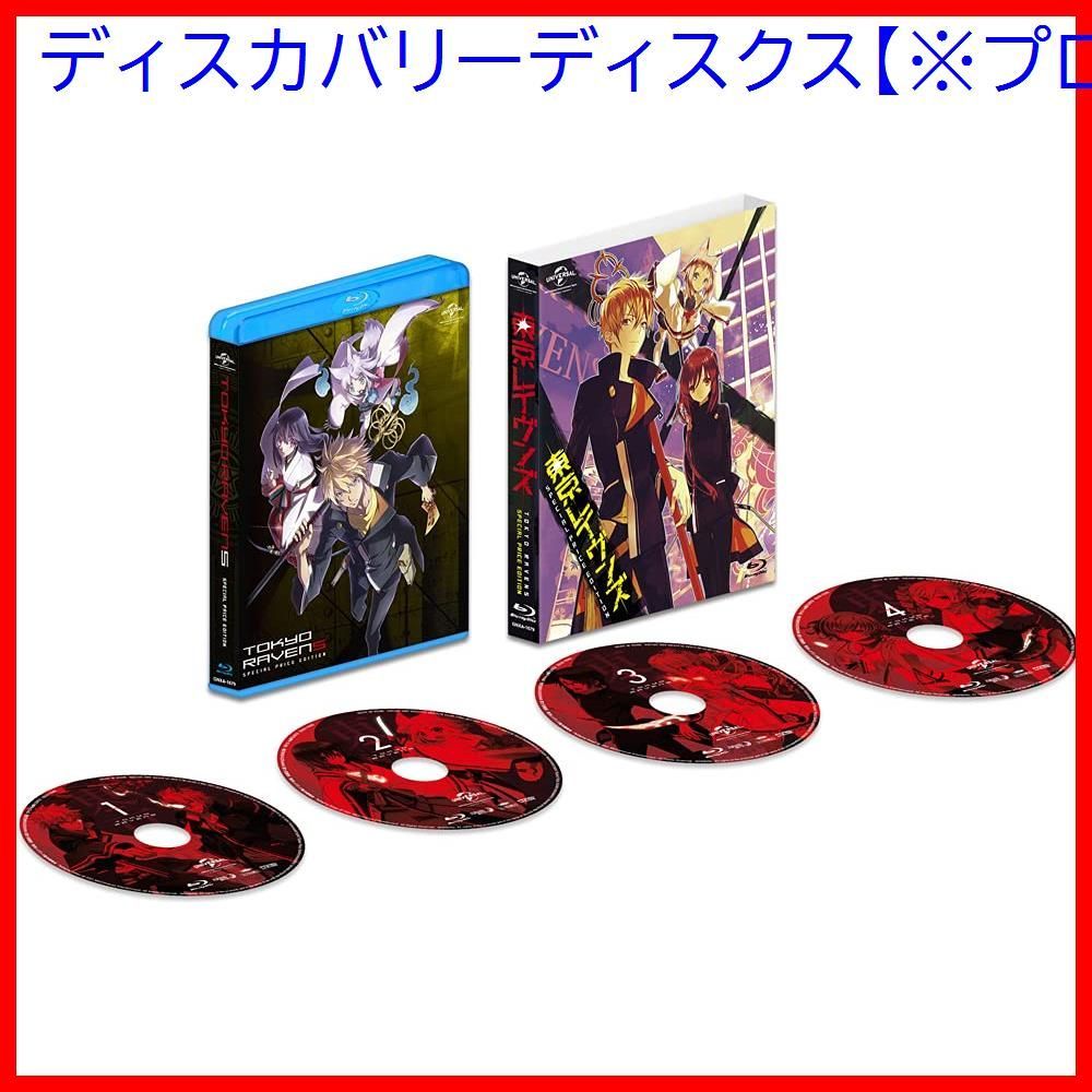 東京レイヴンズ Blu-ray BOX スペシャルプライス版〈4枚組〉 BOXBlu