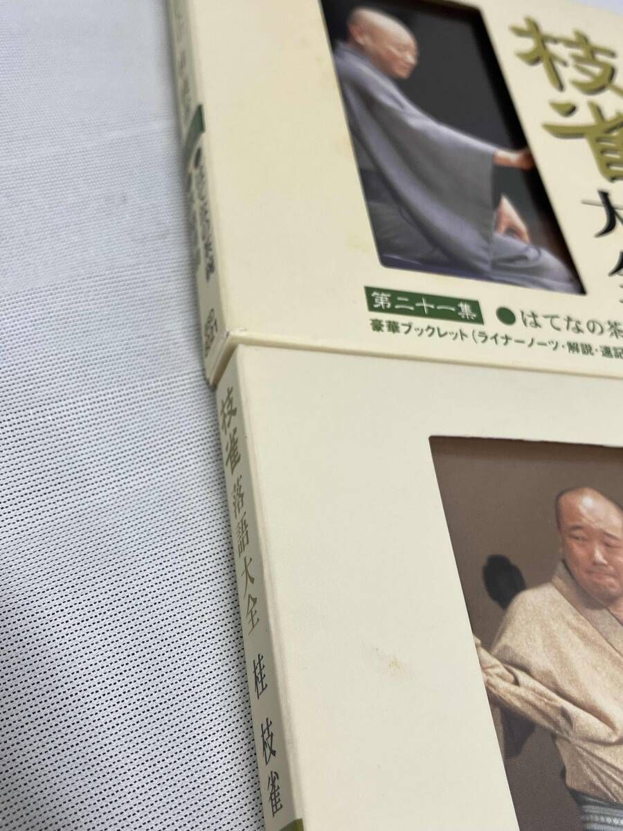 桂枝雀 CD 枝雀落語大全 第三期(CD10枚組) - メルカリ