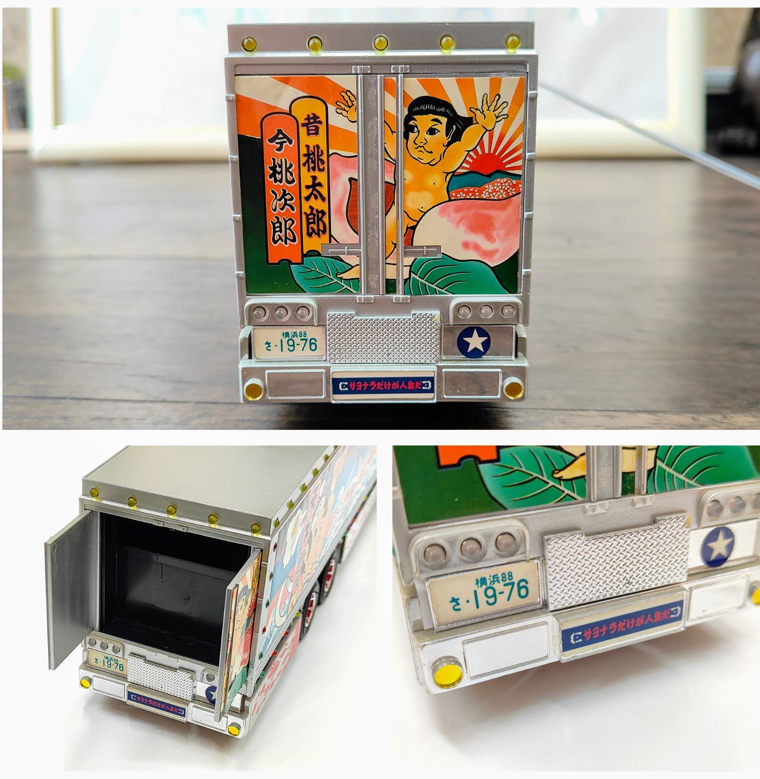 本体美品 1975年公開作品】SKYNET スカイネット 1/32 RC